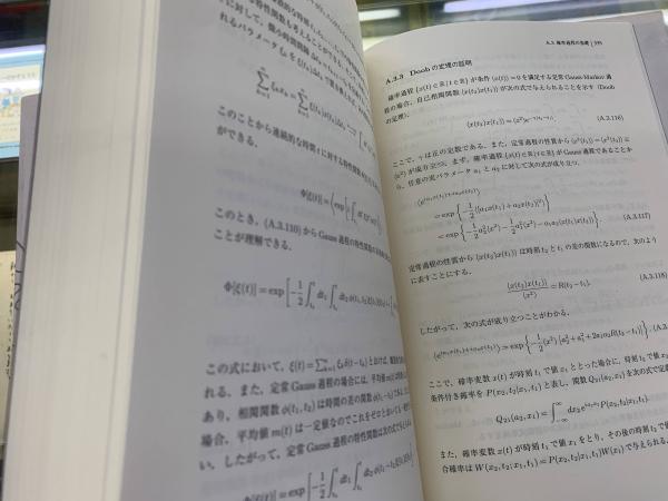 量子と非平衡系の物理 量子力学の基礎と量子情報・量子確率過程 Amazon.co.jp: 量子と非平衡系の物理―量子力学の基礎と量子情報