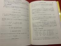 物性量子化学入門