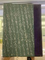 江戸時代の古版本