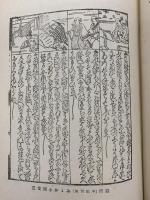 江戸時代の古版本