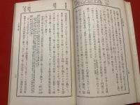 妙満開山再刻什師略伝記