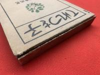 子をつれて
