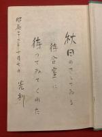 老妓抄 : 他一四篇