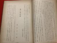 戦災こぼれ話集