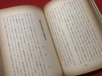 戦災こぼれ話集