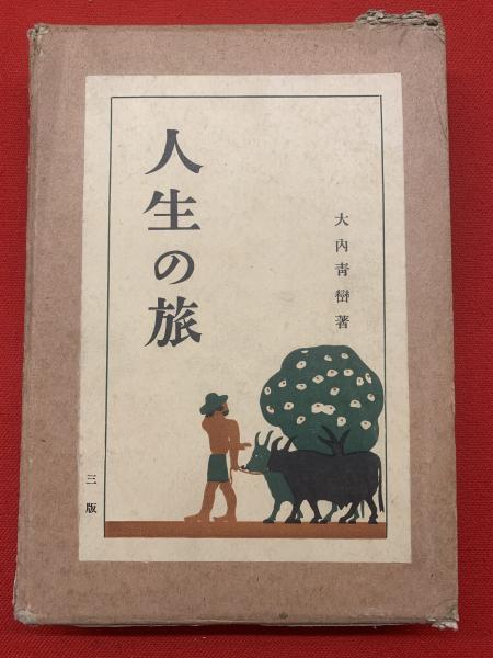人気新品 小杉正太郎 ペットロスの心理学☆悲しみを癒すための手立て