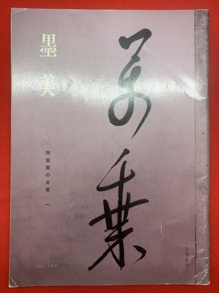斎藤秀雄・音楽と生涯 : 心で歌え、心で歌え!! / ブックセンター