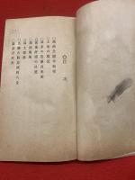 城崎温泉案内記