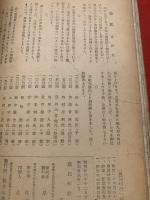 農民短歌 ＜1卷1号(昭22.7)-（不揃い10冊紐綴じ合本）＞