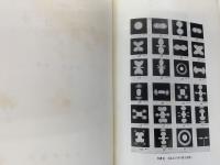 量子力學・＜物理学大系 基礎物理篇＞