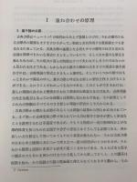 量子力学