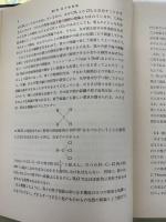 化学結合論