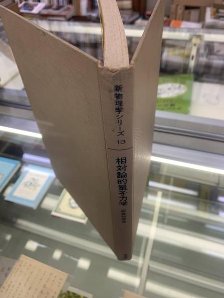 支那民俗誌 第1巻 第2巻 第6巻 3冊(永尾龍造著) / ブック