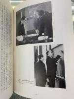 ニールス・ボーア : その友と同僚より見た生涯と業績