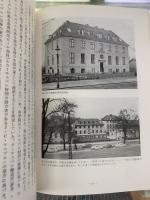 ニールス・ボーア : その友と同僚より見た生涯と業績
