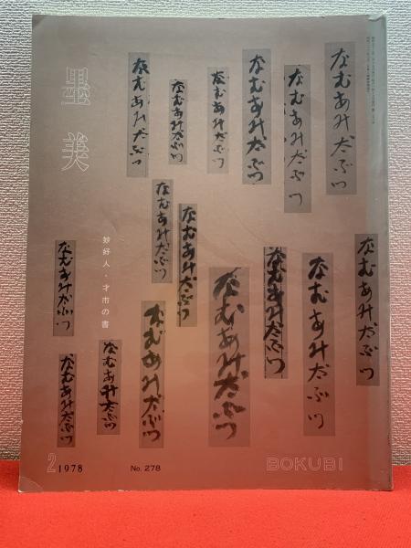 氏家のあゆみ : 写真集(ミュージアム氏家 編) / ブックセンター