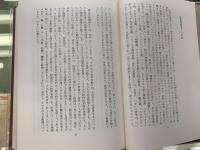 遊星的思考へ　（人間の科学叢書）