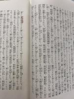 白隠禅師息耕録開筵普説講話