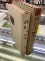 探偵小説名作全集