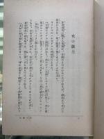 絶対安眠法