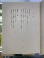 詩を想ふ心