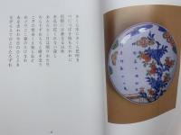 骨董詩集 限定１０８