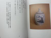 骨董詩集 限定１０８