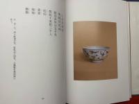 骨董詩集 限定１０８