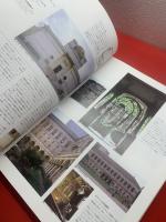 建築20世紀 part1・2＜新建築 1991 1月/6月臨時増刊＞(鈴木博之 [ほか