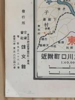 大東京市郊外地圖 : 最新調査番地入交通明細