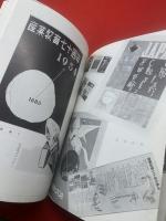 産業教育七十周年記念會誌