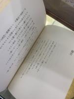 定本逸見猶吉詩集