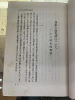 詩の鑑賞 : 附・西洋近代詩の知識