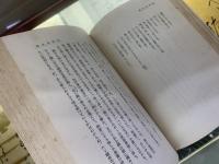 詩の鑑賞 : 附・西洋近代詩の知識