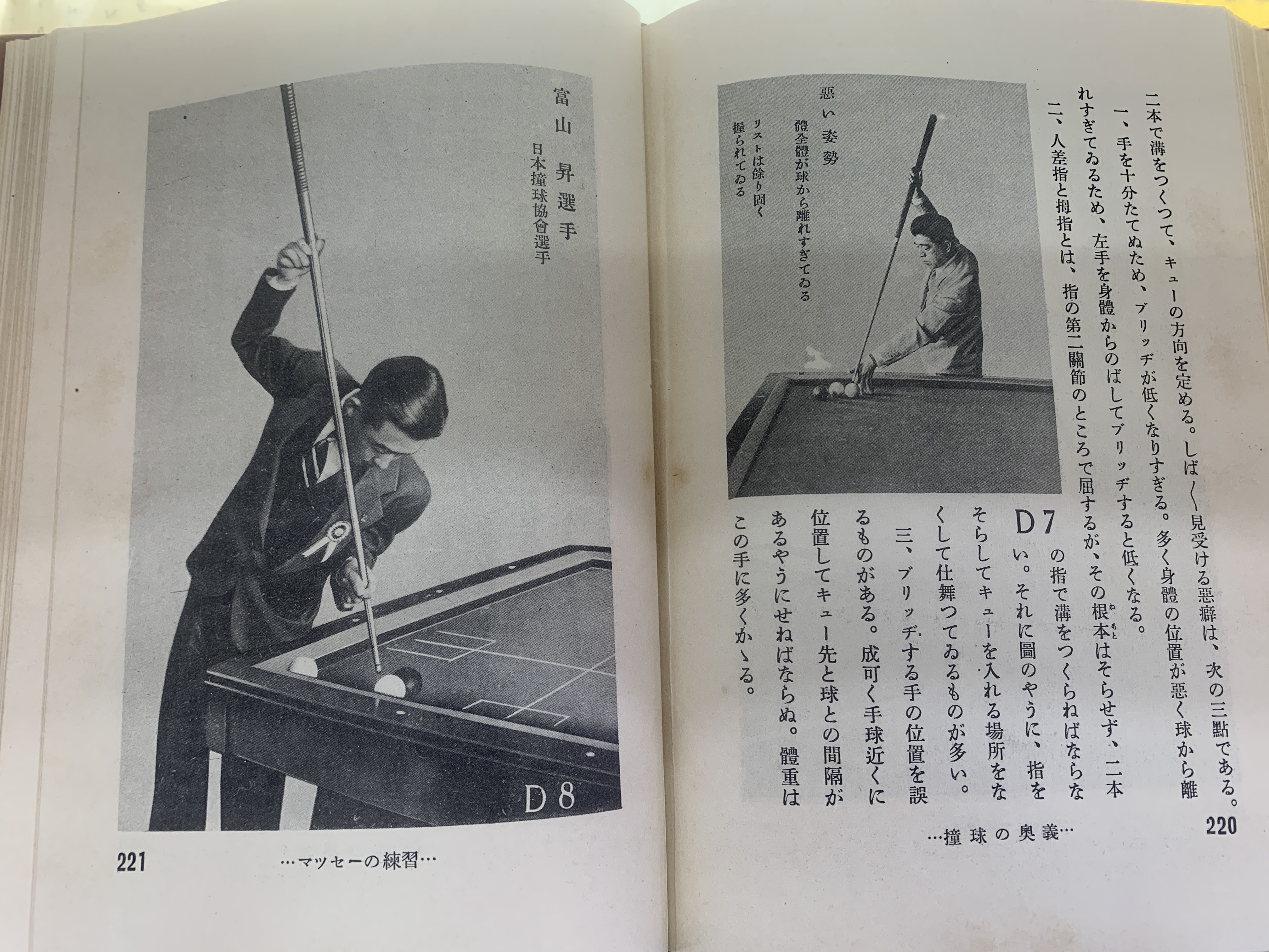 初歩から二百までたまつき図解(山田浩ニ著) / 古本、中古本、古 初歩から二百までたまつき図解(山田浩ニ著) / 古本、中古本、古