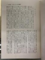 叛逆のバリケード : 日大闘争の記録