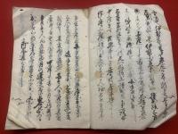 配膳門口傳書　岸音八郎写　明治2年