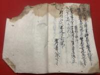 配膳門口傳書　岸音八郎写　明治2年
