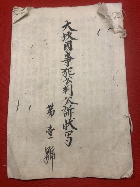 ブッダの世界(中村元 編著 ; 奈良康明, 佐藤良純 著 ; 丸山勇