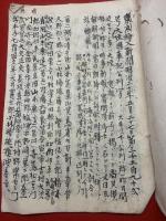 大阪國事犯公判公訴状写　第一号