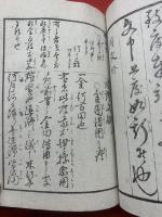 開化用文章 : 習字