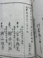 開化用文章 : 習字