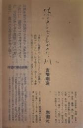 草書で書かれた、川