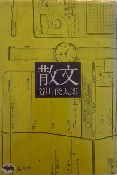 墨美(墨美社) / ブックセンター・キャンパス / 古本、中古本、古
