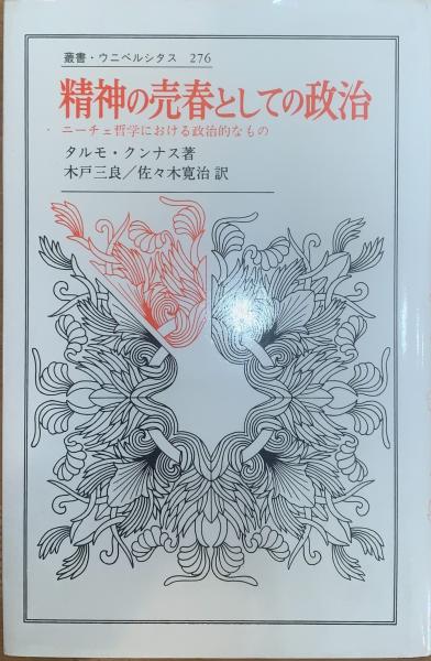 新編 ビブリオテカ澁澤龍彦 全10冊揃 / 澁澤龍彦 | 小宮山書店 KOMIYAMA TOKYO | 神保町 古書・美術作品の販売、買取