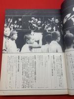 学童疎開 : 国民学校から青空教室まで＜別冊1億人の昭和史＞