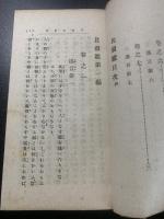 姫かが美 全(婦人文庫)