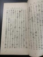 姫かが美 全(婦人文庫)