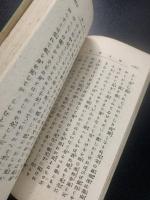姫かが美 全(婦人文庫)