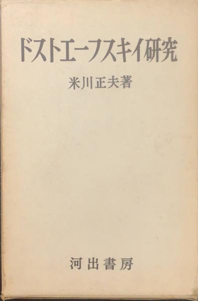 精神分裂病の精神療法(宮本忠雄 編) / ブックセンター